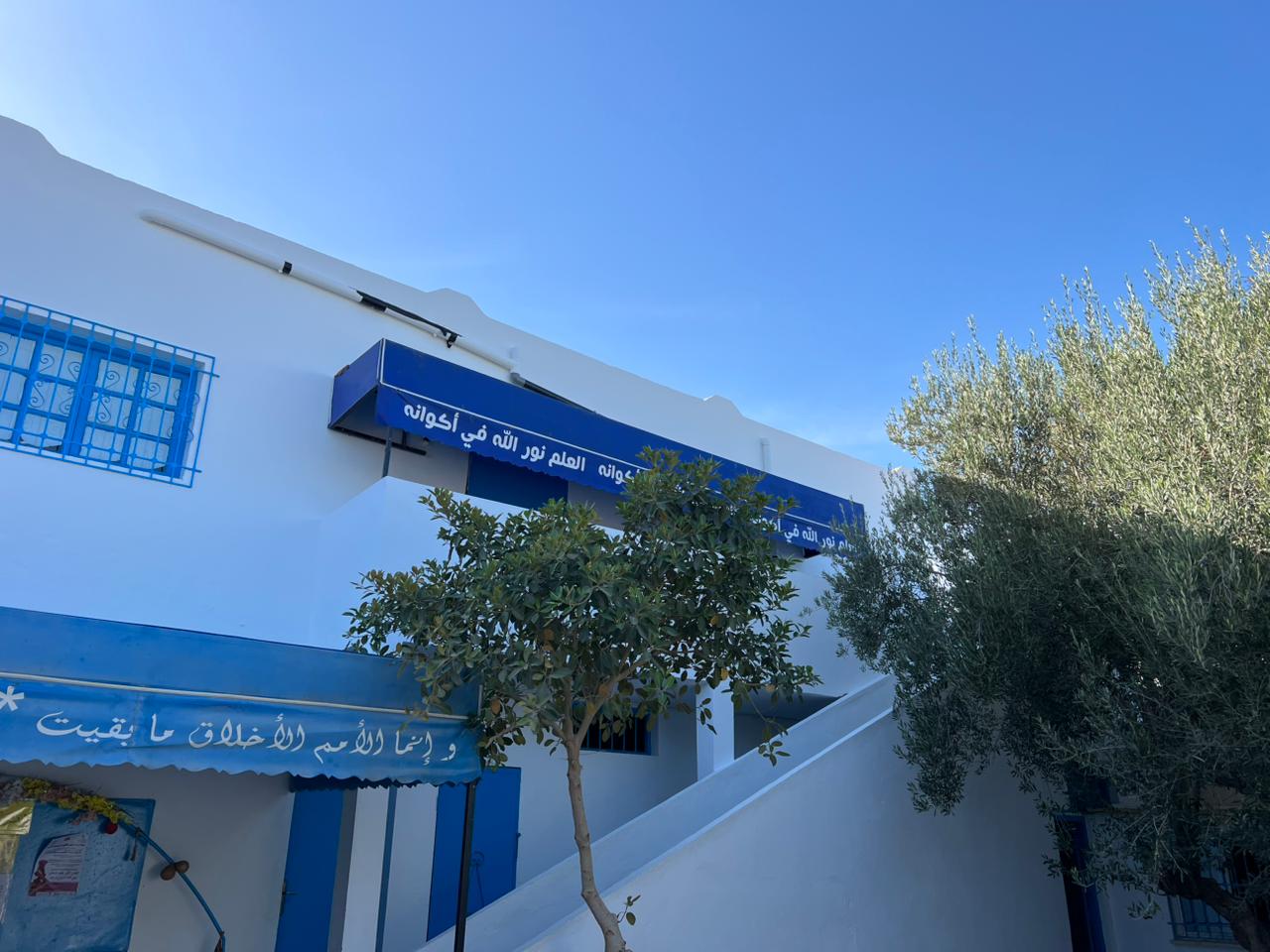 Lycée Ennajeh - Encadrement personnalisé